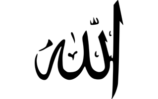 Allah Mehndi Design